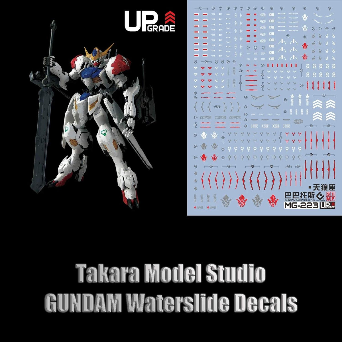 MG 1/100 Gundam Barbatos Lupus HD Fluorescent Waterslide Decals - Takara Model Studio