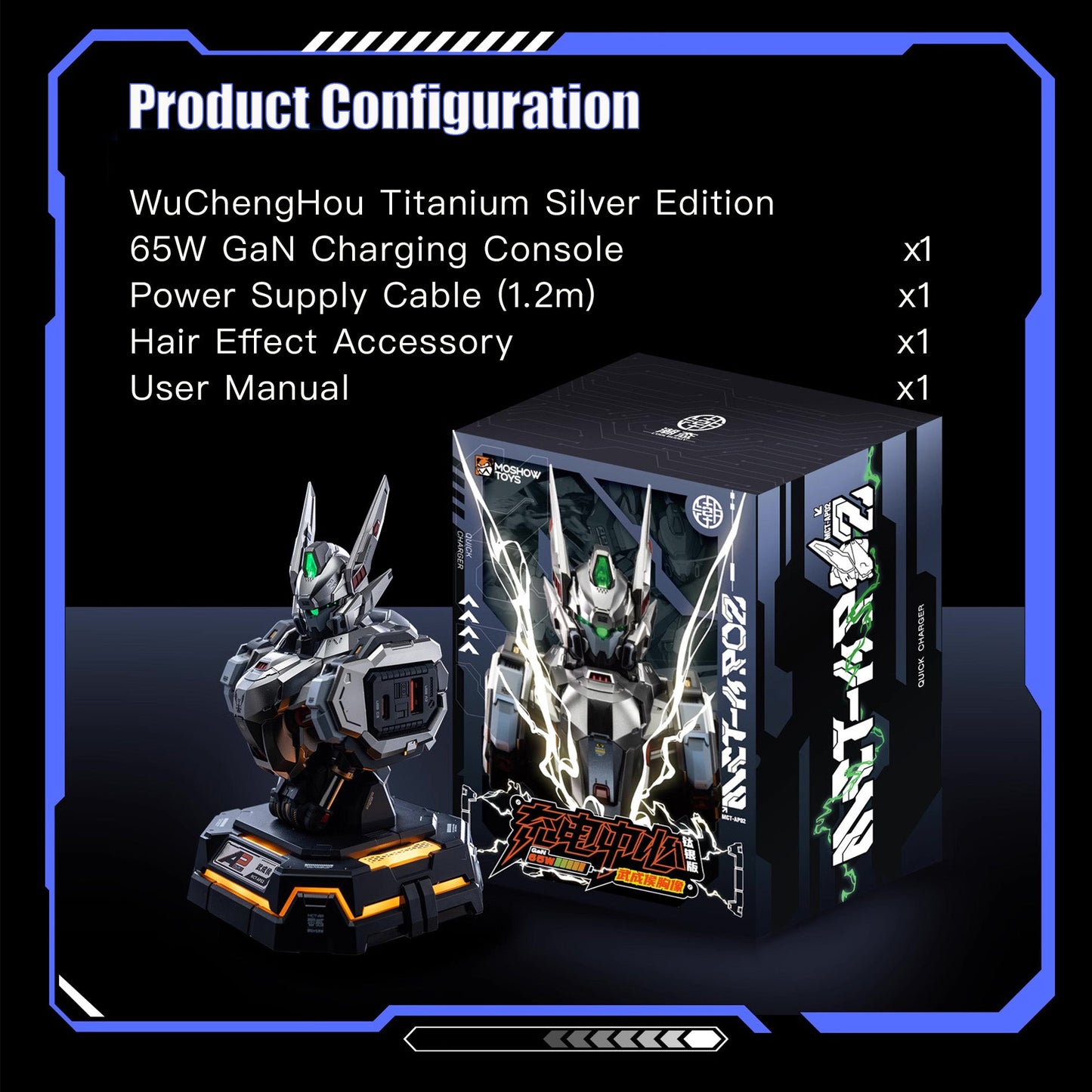 【Pre - Order】MOSHOW WuChengHou Titanium Silver Edition 65W GaN Charging Console - Takara Model Studio